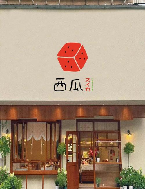 西瓜庄园官方图标