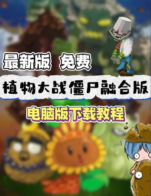 植物大战僵尸模仿者怎样使用永久vip无广告