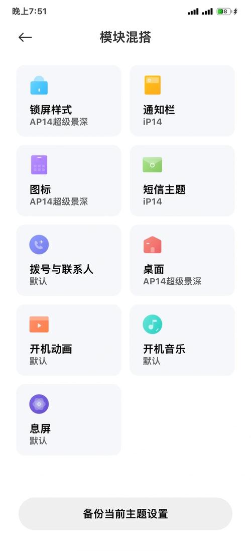 MIUI主题修改器