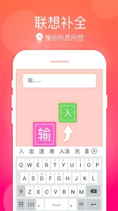 天天五笔app