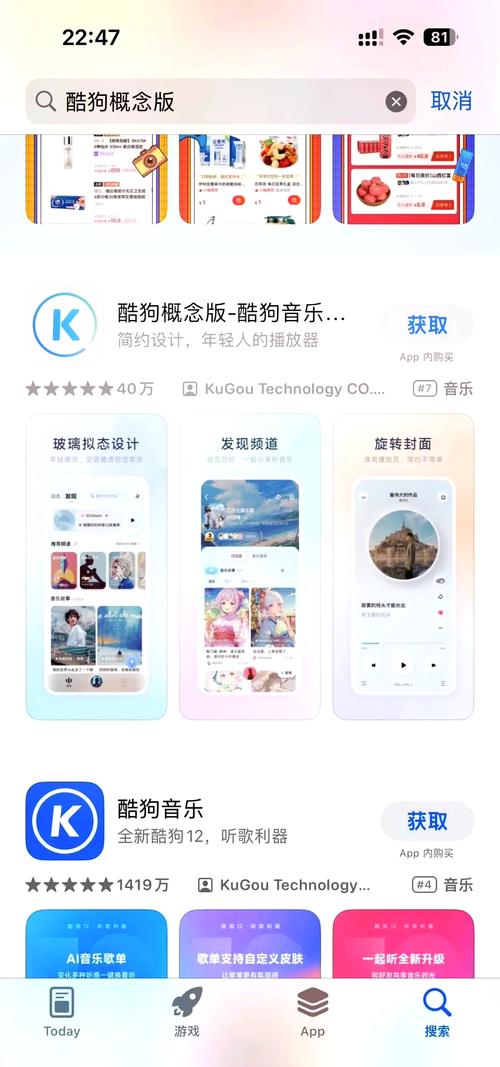 酷狗概念版永久免费版免费旧版安卓截图