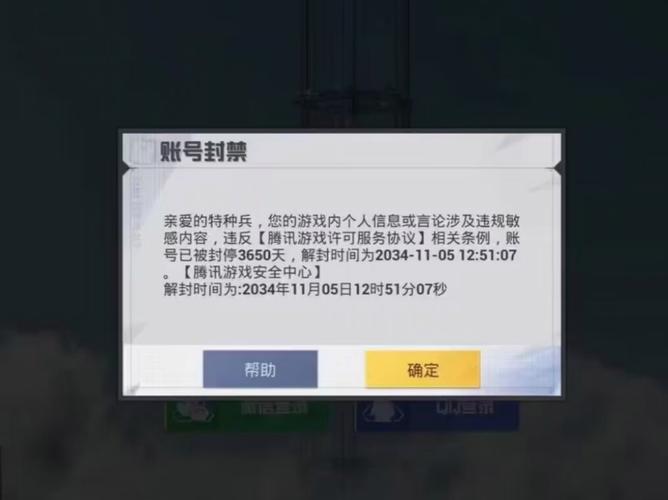 和平精英账号解封工具脸部特效安卓