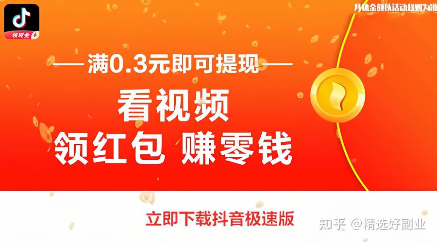抖金(看短视频赚钱)app