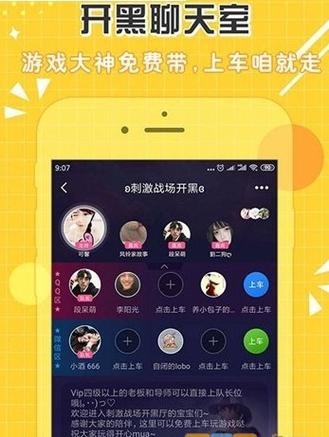 繁星社区游戏盒子app截图