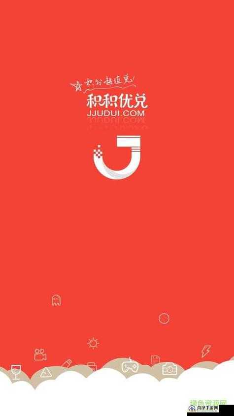 积积对积积30分免费免费版图标