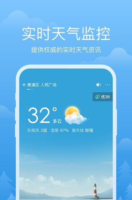 祥瑞天气预报准吗经典版