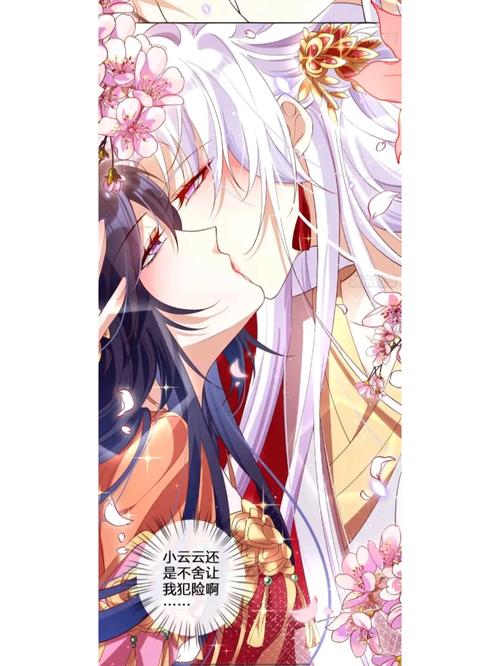 恶女为帝漫画免费下拉式永不升级版截图