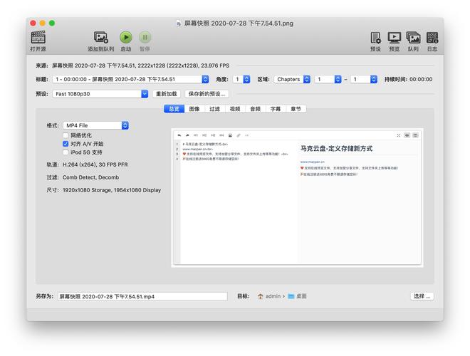 handbrake怎么压缩视频教程游戏截图