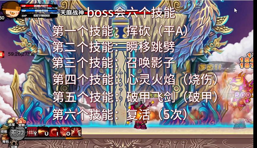 造梦西游3天庭战神怎么过内购版