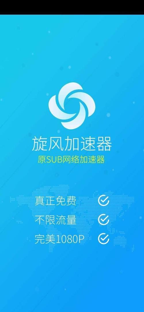 旋风加速浏览器安卓版