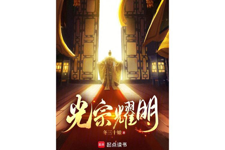 耀明小说免广告版