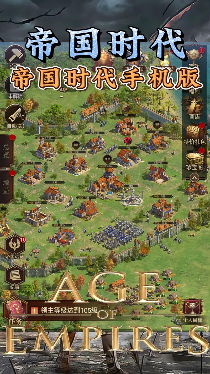 帝国时代2单机版游戏详细教程手机版