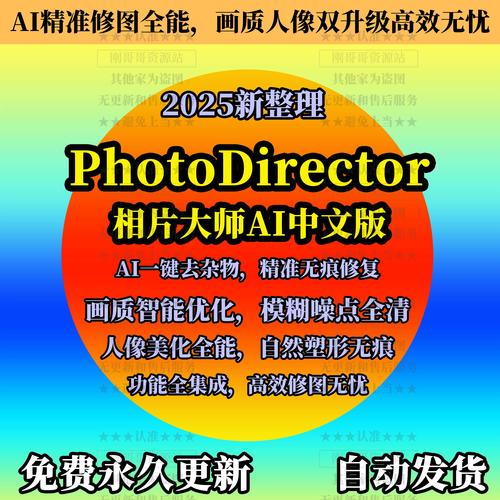 相片大师2025免费版安装免费阅读