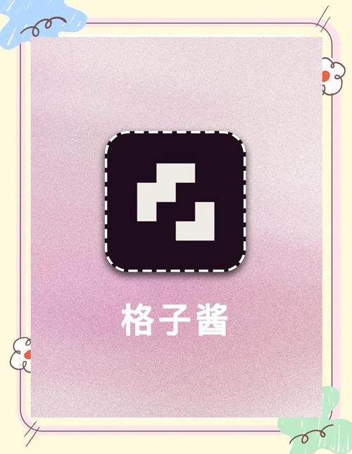 格子酱jk设计
