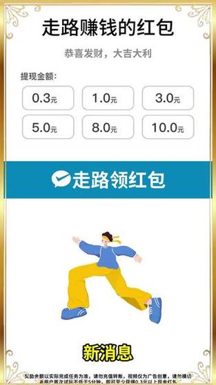 无忧步数红包版完美版