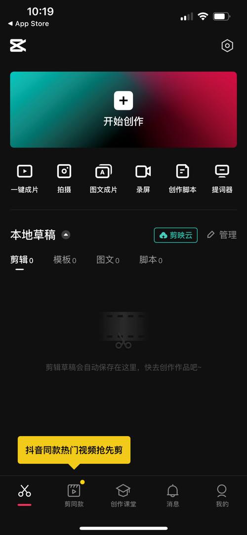 剪映视频黑色背景怎么弄