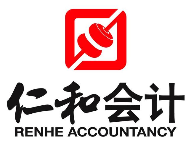仁和会计app官方免费免费正版截图