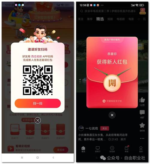 西瓜视频看短剧领红包免费旧版安卓
