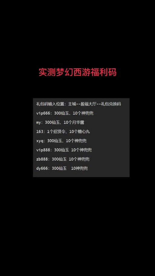 糖心VIP兑换码大全2024破解版无限体力