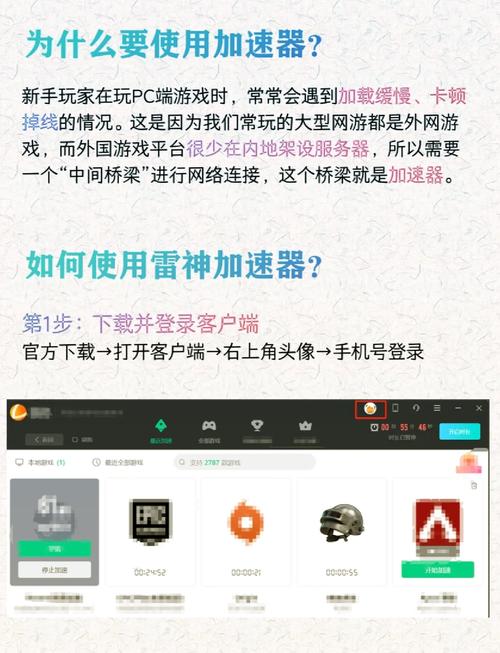 雷霆永久免费加速器怎么免费无限制版