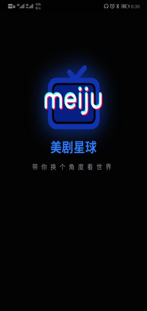 美剧星球最新版