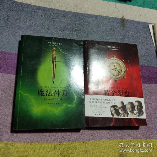 黄金罗盘2魔法神刀无限版