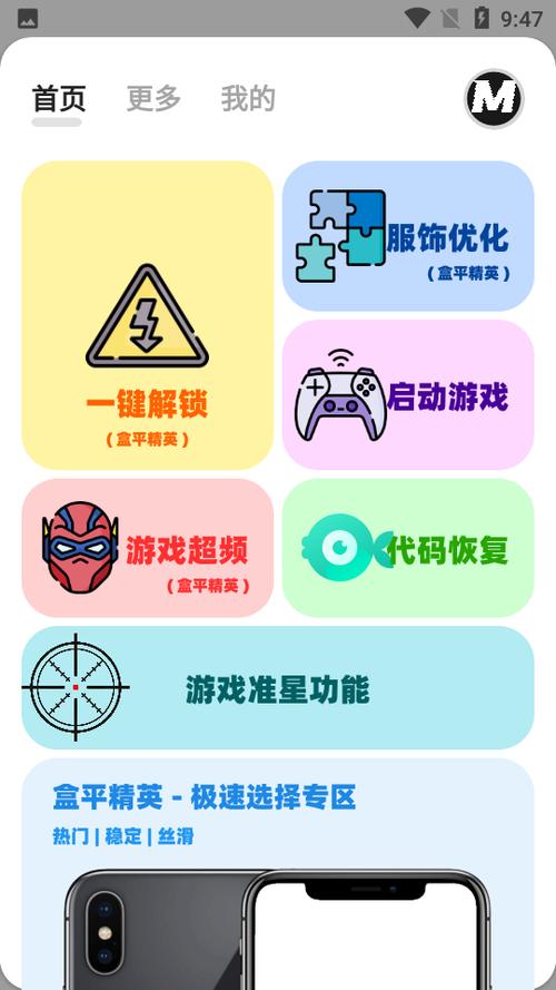 画质mxpro画质大师缩略图