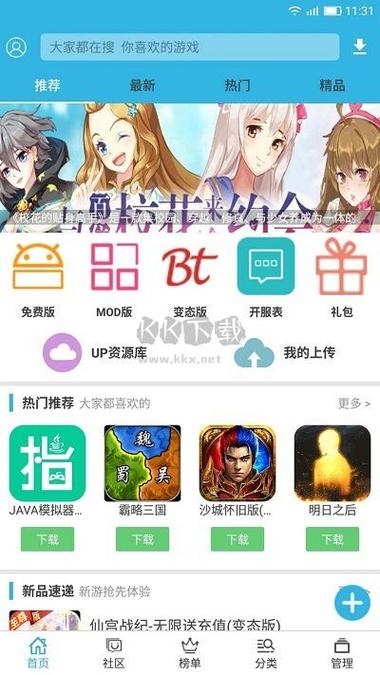 软天空游戏盒免费提米版