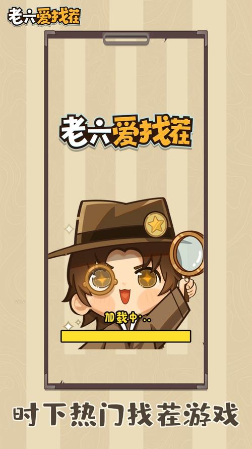 老六爱找茬红包版永久vip版