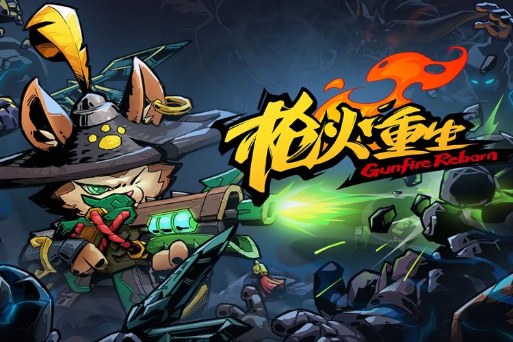 枪火重生破解版永久免费中文绅士版