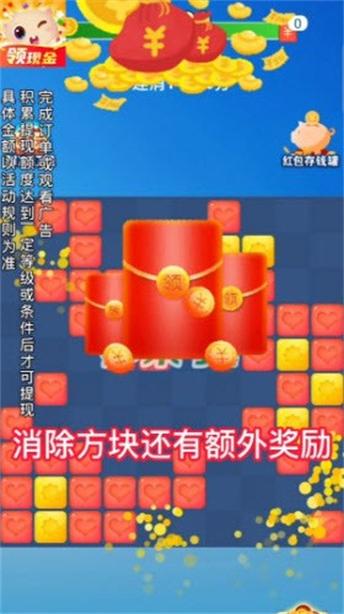 如意消消宝游戏红包版