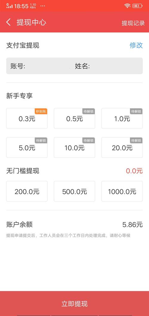 雪赚试玩平台截图