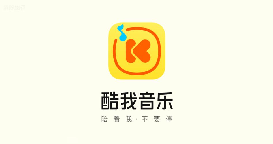 酷我音乐车机vip破解版游戏截图