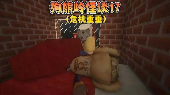 狗熊岭怪谈白小羊游戏最新无限金币版截图