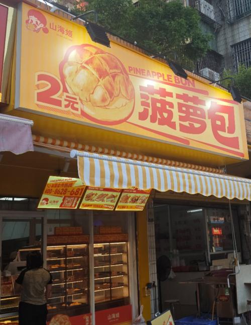 菠萝包破解内购教程