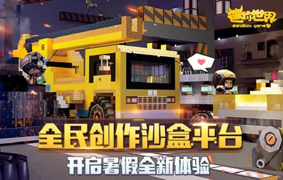 迷你世界松纸工作室永久免费版图标