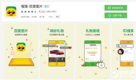 榴莲视频app安装
