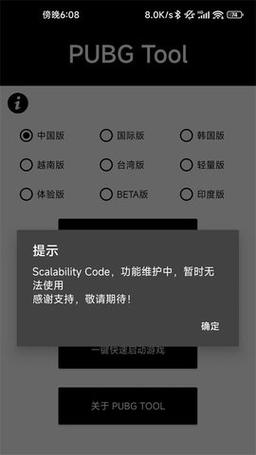 极清加240帧画质助手永久vip无广告截图
