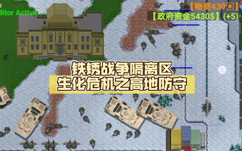 铁锈战争隔离区破解版