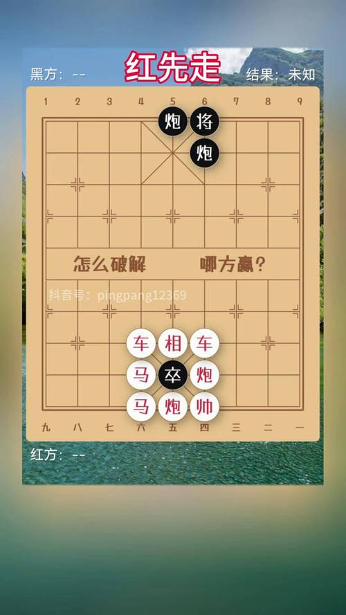 扫一扫识别象棋残局免费国语