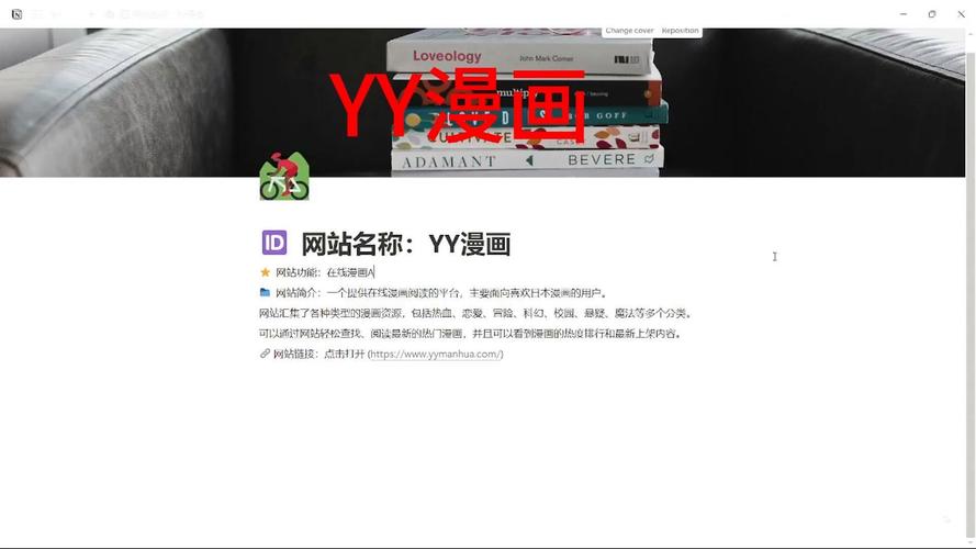 歪歪漫画❤️免费网站入口破解版永久VIP图标