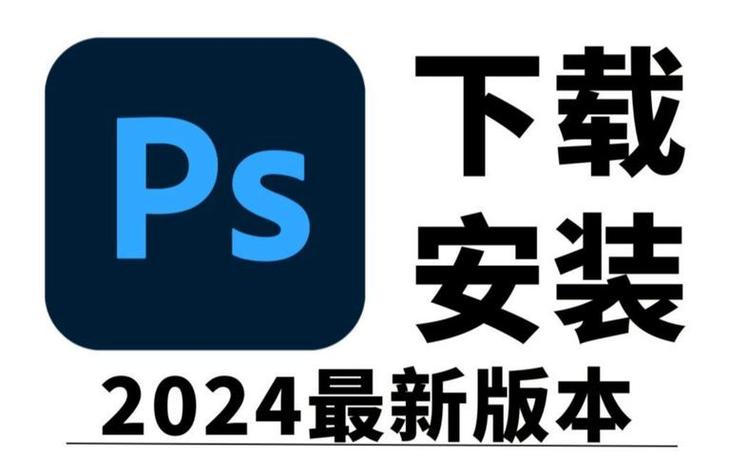 破解版安装