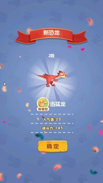 全民养恐龙破解版无限钻石无限金币无限体力版图标
