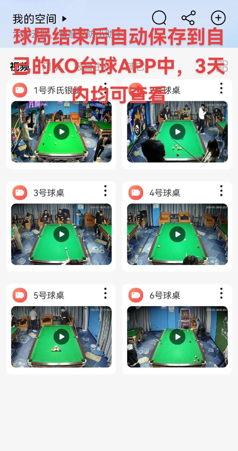 手机台球万能辅助工具缩略图