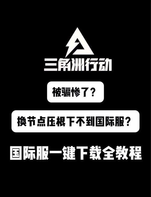 三角洲行动0507直装教程