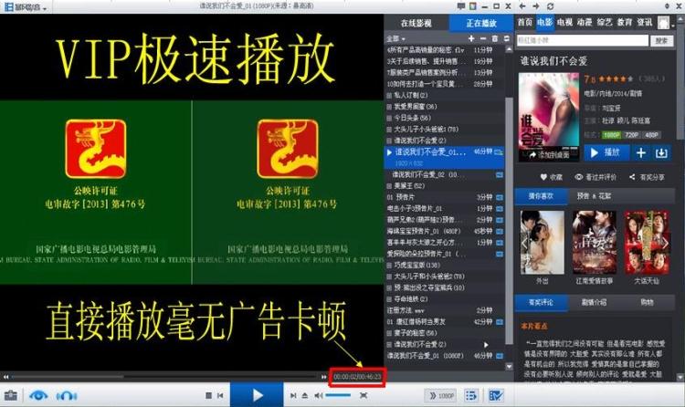 暴风影音绿色破解版截图