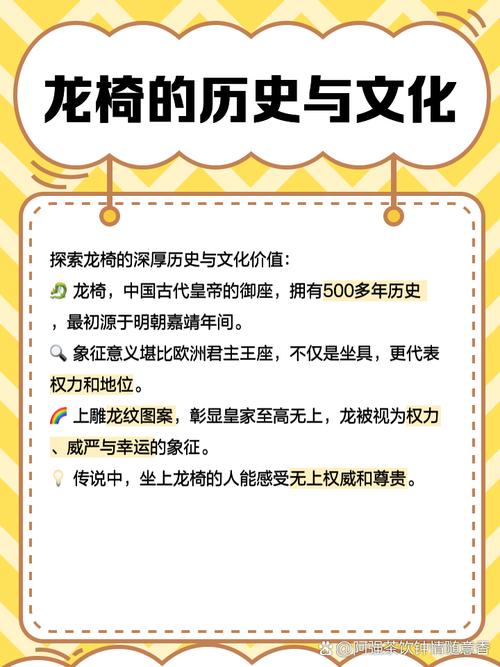 皇上龙椅有木棒的小说节选华为版