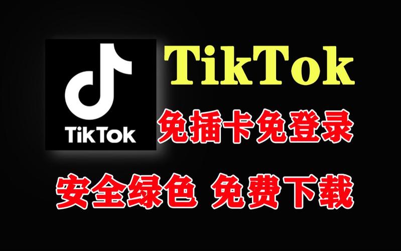 抖音tiktok色板免费网站ios缩略图