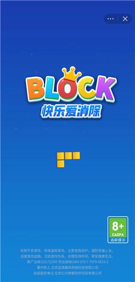 快乐爱消除抖音版红包正版缩略图