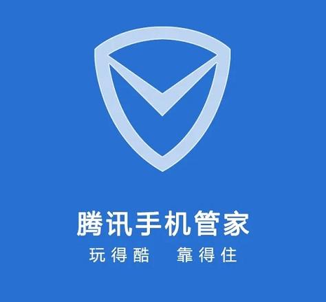腾讯手机管家app官方最新版本更新内容